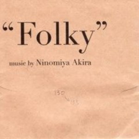 二宮アキラ　セカンドミニアルバム「Folky」