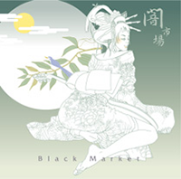 黒田元浩　オリジナルミニアルバム「Black Market」